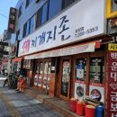 찌개지존(파장점) 네이버블로그