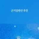 산에들에펜션 | 곤지암펜션 놀거리 많은 풀빌라 힐스테이 아이와 함께 방문 후기