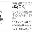 금영뮤직 이미지