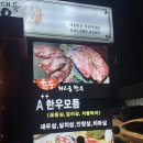 세븐일레븐 천안불당대동점 | 천안 불당동소고기 대동한우식당