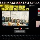 나만의 영상 만들기(유튜브) | SA아카데미 젠스파이크 그록 프롬프트 AI 영상만들기 라이언 유튜브 강의 후기