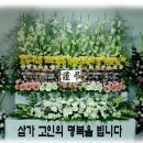 김기욱 동기(6반) 모친상(12/12, 금) 이미지