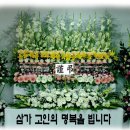 이상연 동기(2반) 빙모상(12/04, 금) 이미지