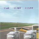 형제특장차 Daum카페