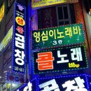 평촌역 광장 분수대 이미지