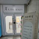 스피드 온 | 금곡동왁싱 추천 더온왁싱 브라질리언 저통증 스피드 시술후기 대만족