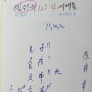 밀워키 12:4 시애틀 ■ 수택절ㅣ야구ㅣ육효점 1998 이미지