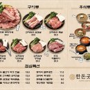 돼지곳간 이미지
