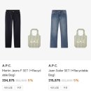 하나리사이클링 | 아이디룩몰 APC 아페쎄 데니스 티셔츠 + 리사이클링 백 세트 언박싱 후기