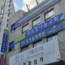 한신옥사우나 이미지