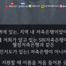 [금융권] 고남이가 경험한 최악의 직장 이미지