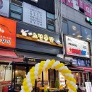 노랑통닭 청천점