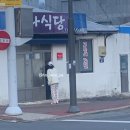 [제주/서귀포시 성산읍] 성산일출봉 근처 제주도민 맛집 ‘맛나식당’ 새벽 웨이팅 후기