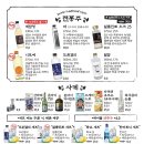 철길부산집 인천청천점