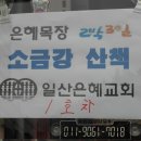 은혜목장(2) 이미지