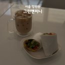 그린앤피니
