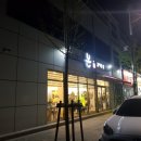 본감자탕남지