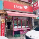 이삭토스트연일점 이미지
