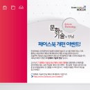 한국문화기술(주) 이미지