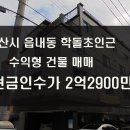 학돌초~부춘중학교 이미지