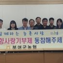 동부여농업협동조합 이미지