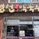 냉천막국수 이미지