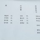 회식제주점