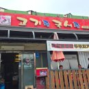 고기랑국시랑동막골점