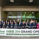 더로컬 충청신문