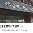 천지연 한증막 이미지