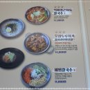 장가네칼국수 이미지