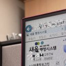 새올컴퓨터 네이버블로그
