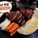 고기정거장 | 가산 정거장포차, 퓨전 베이징덕 느낌의 정거장 오리 후기