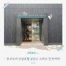 호텔인카페 산본역점 | 후쿠오카 신상호텔 프린스 스마트 인 하카타 숙박후기 조식