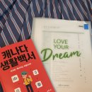 [edm 유학원 후기] 🇨🇦 캐나다 밴쿠버 워킹홀리데이 &amp; 어학연수 출국 준비부터 생활까지!