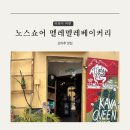 연욱농장 | 하와이 여행 오아후 노스쇼어 할레이바 멜레멜레 베이커리