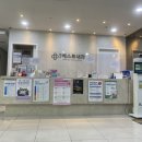 연수베스트내과의원 이미지