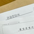 안재민가정의학과의원 | 약사 면허 신청 방법, 면허번호 조회 / 강서구 마곡 의사 진단서 발급 병원