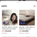 용대민박 | 슬로우베드 매트리스 토퍼 베이직 깔고 오랜만에 꿀잠
