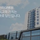 인하대병원 네이버블로그