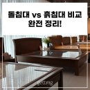 장수황토찜질방 | 돌침대 흙침대 차이점 총정리｜체질별 추천 &amp; 대구 장수돌침대 겟팅안내