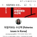 Re: 동해에 왜 명태 떼가?... '알고보니 인간이 초래한 결과 ' SBS 8시뉴스 이미지