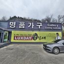 강릉가구 박람회 1000평 매장 영동 최대 가구 할인매장