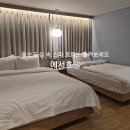 호텔아이 | 울산 숙소 추천 에서호텔 : 아이와 방문한 후기