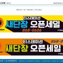 한국타이어고대점 이미지