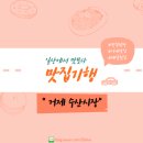 수산시장막썰어횟집 이미지