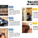 작심스터디카페쌍문노해로점 이미지