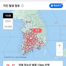 전북 장수군 지진 발생 (진도 3.5) 이미지