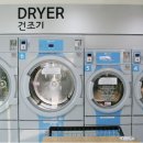 용강세탁 이미지