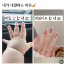 티파니약국 | 종로 네일샵 화화네일 | 서울에 연장네일 잘하는 화화네일 내돈내산 후기